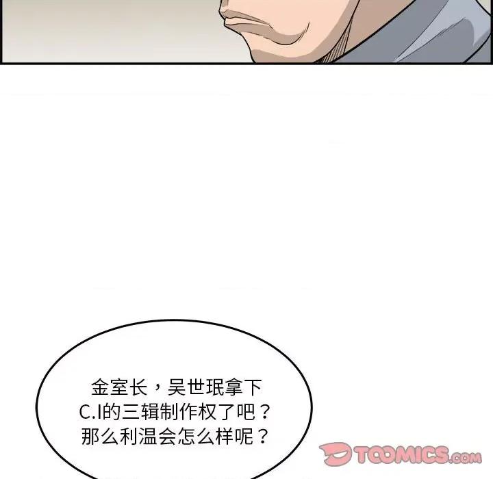 鱼鳞 鱼鳞-第 71 话 第78页