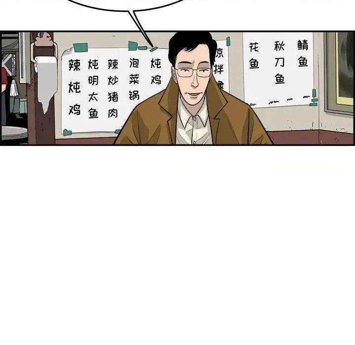 鱼鳞 鱼鳞-第 71 话 第79页
