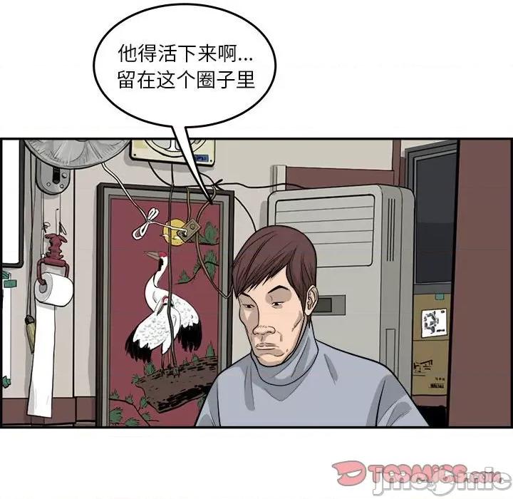 鱼鳞 鱼鳞-第 71 话 第80页