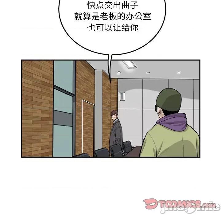 鱼鳞 鱼鳞-第 72 话 第10页