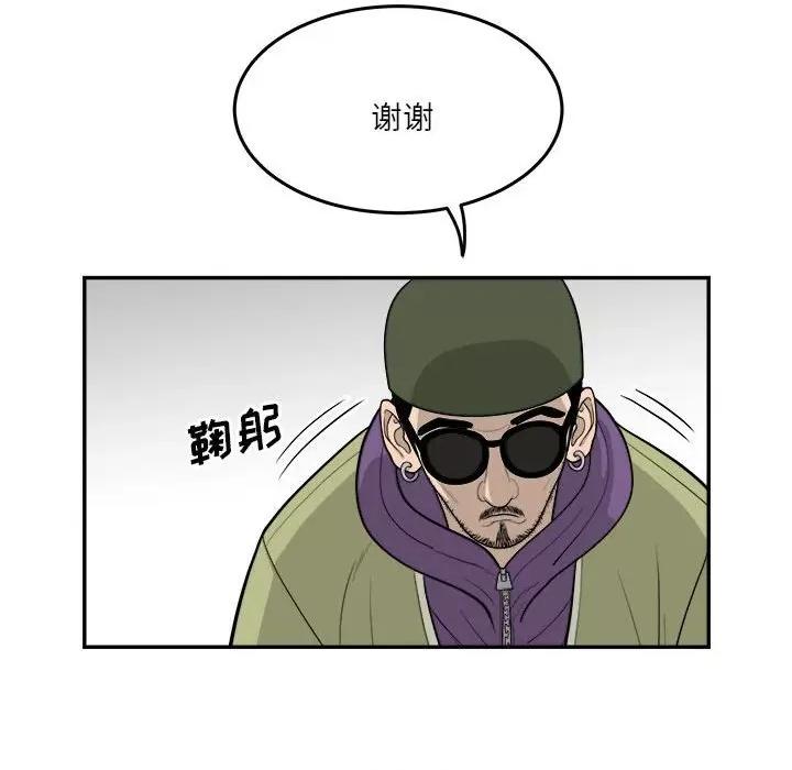 鱼鳞 鱼鳞-第 72 话 第11页