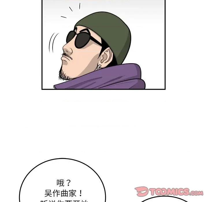 鱼鳞 鱼鳞-第 72 话 第14页