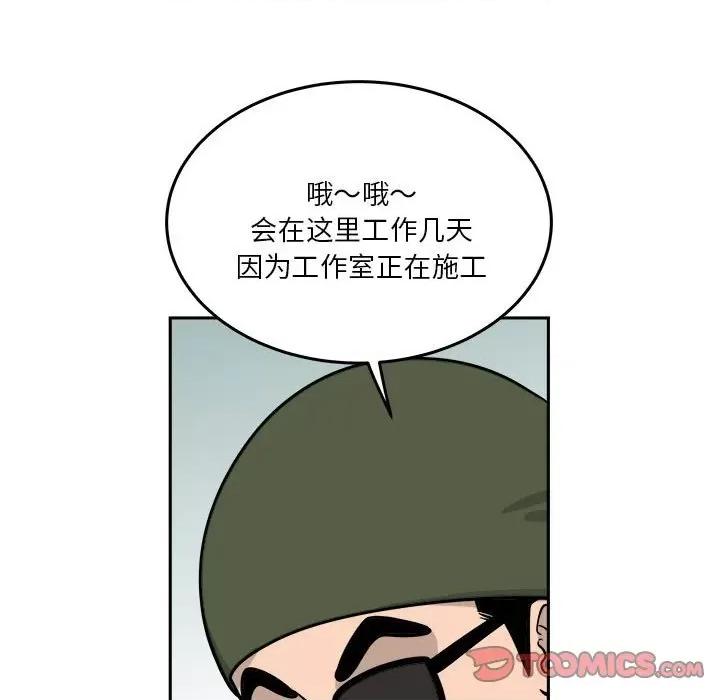 鱼鳞 鱼鳞-第 72 话 第16页