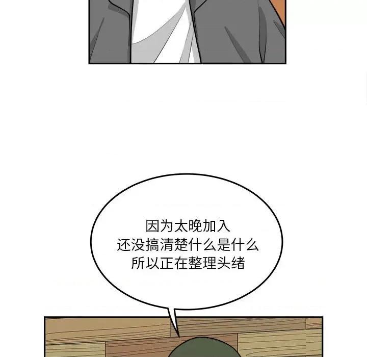鱼鳞 鱼鳞-第 72 话 第19页