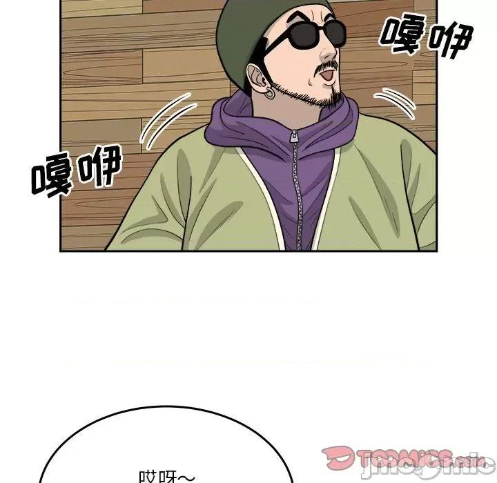 鱼鳞 鱼鳞-第 72 话 第20页