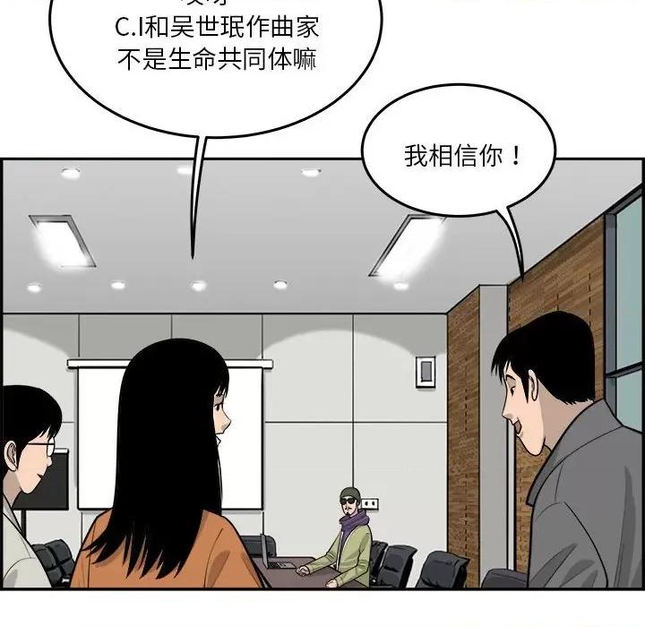 鱼鳞 鱼鳞-第 72 话 第21页