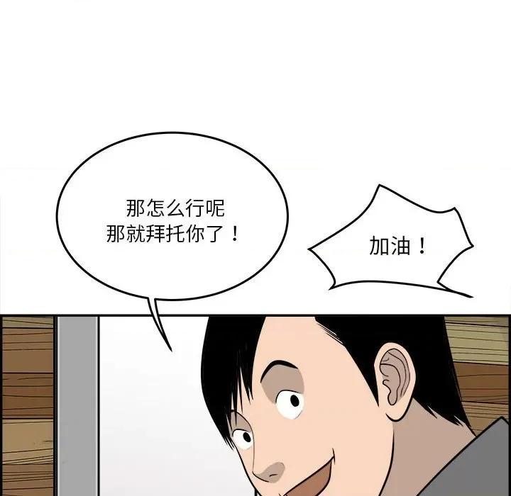 鱼鳞 鱼鳞-第 72 话 第23页