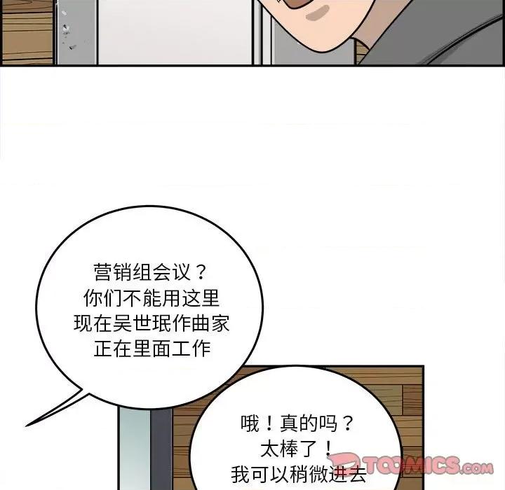 鱼鳞 鱼鳞-第 72 话 第24页