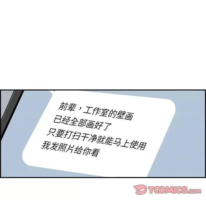鱼鳞 鱼鳞-第 72 话 第28页