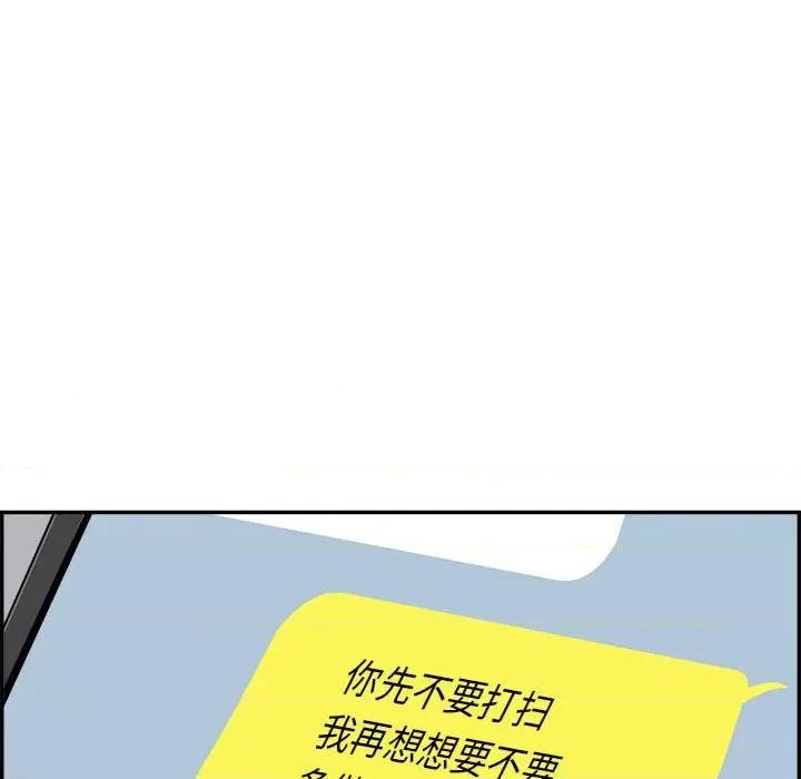 鱼鳞 鱼鳞-第 72 话 第29页