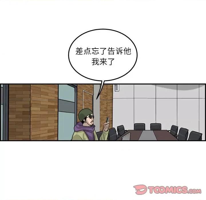 鱼鳞 鱼鳞-第 72 话 第42页