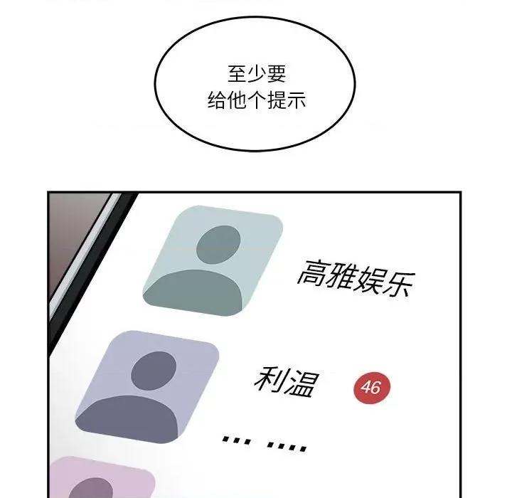 鱼鳞 鱼鳞-第 72 话 第43页
