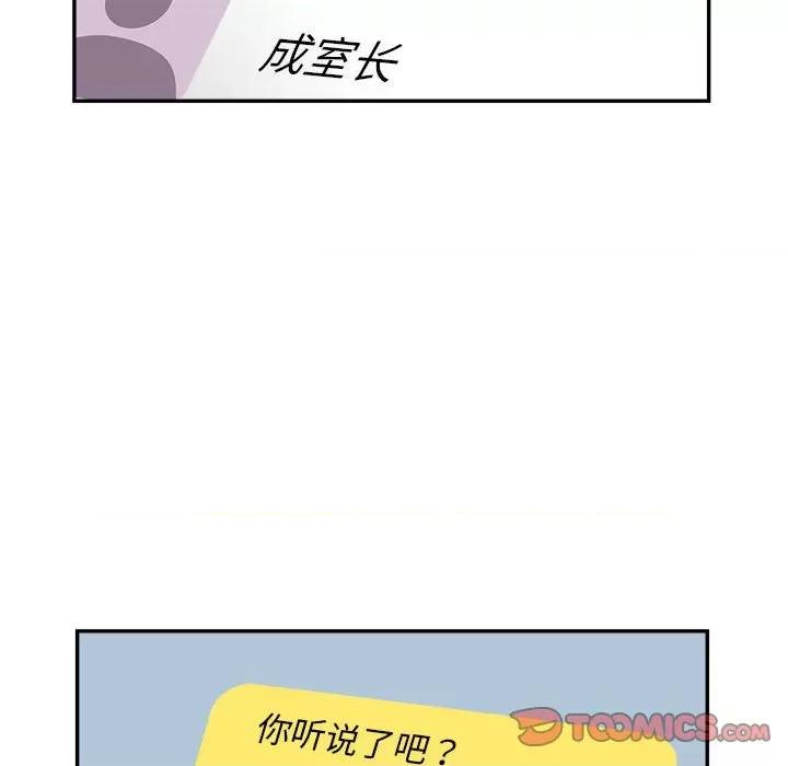鱼鳞 鱼鳞-第 72 话 第44页