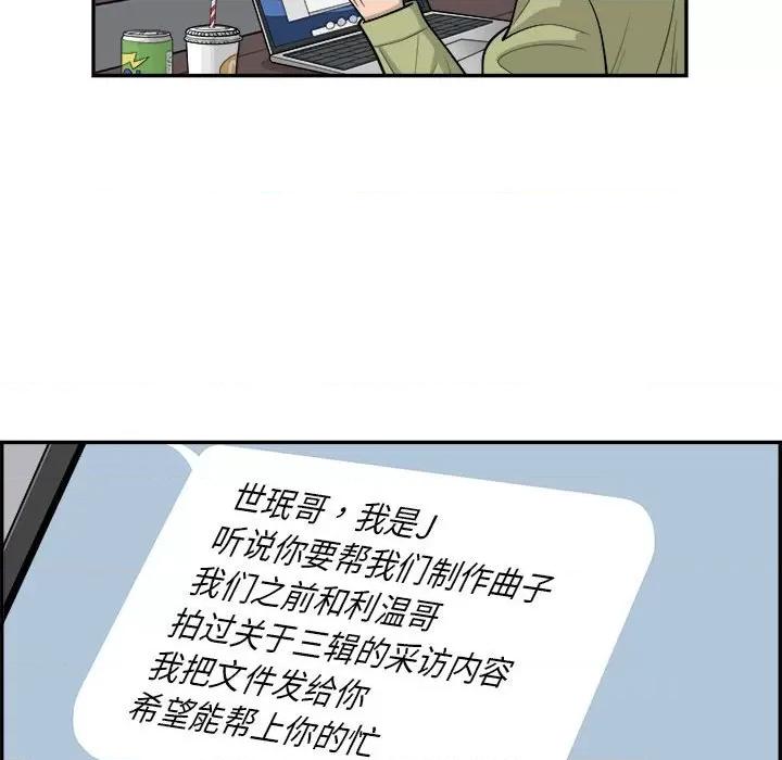 鱼鳞 鱼鳞-第 72 话 第47页