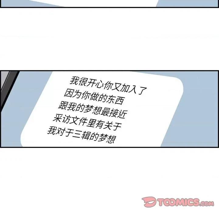 鱼鳞 鱼鳞-第 72 话 第48页