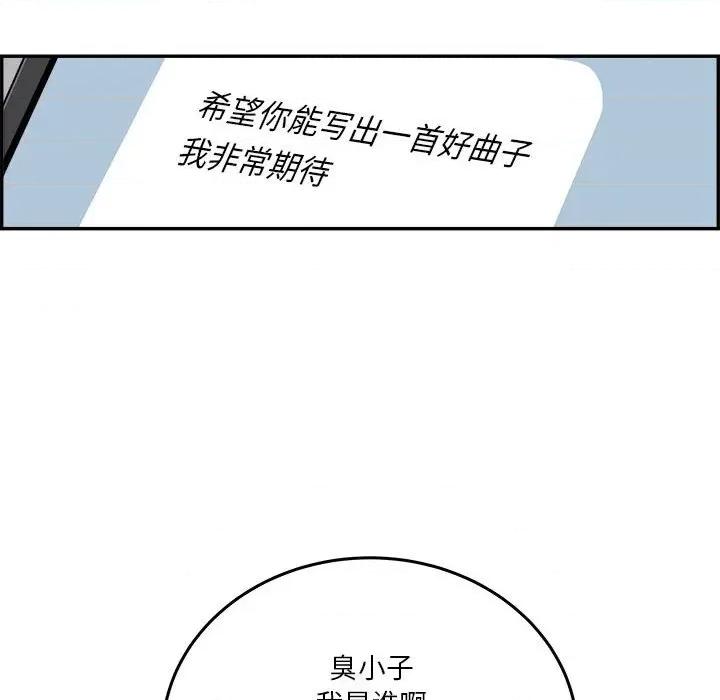 鱼鳞 鱼鳞-第 72 话 第49页