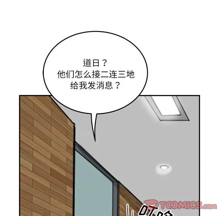 鱼鳞 鱼鳞-第 72 话 第52页
