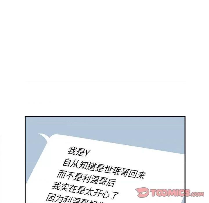 鱼鳞 鱼鳞-第 72 话 第54页