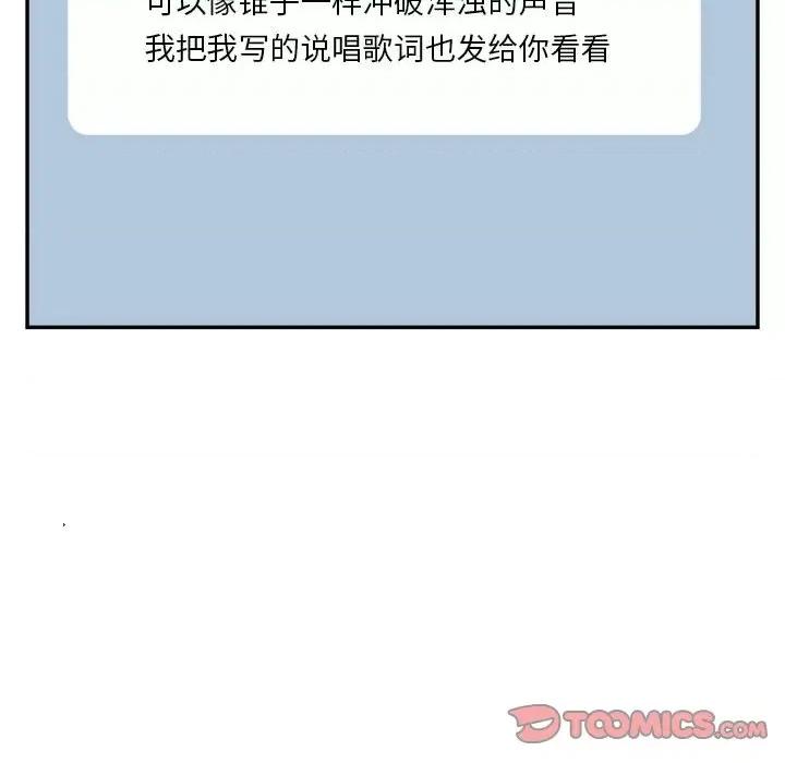 鱼鳞 鱼鳞-第 72 话 第62页