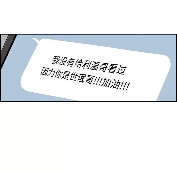 鱼鳞 鱼鳞-第 72 话 第63页