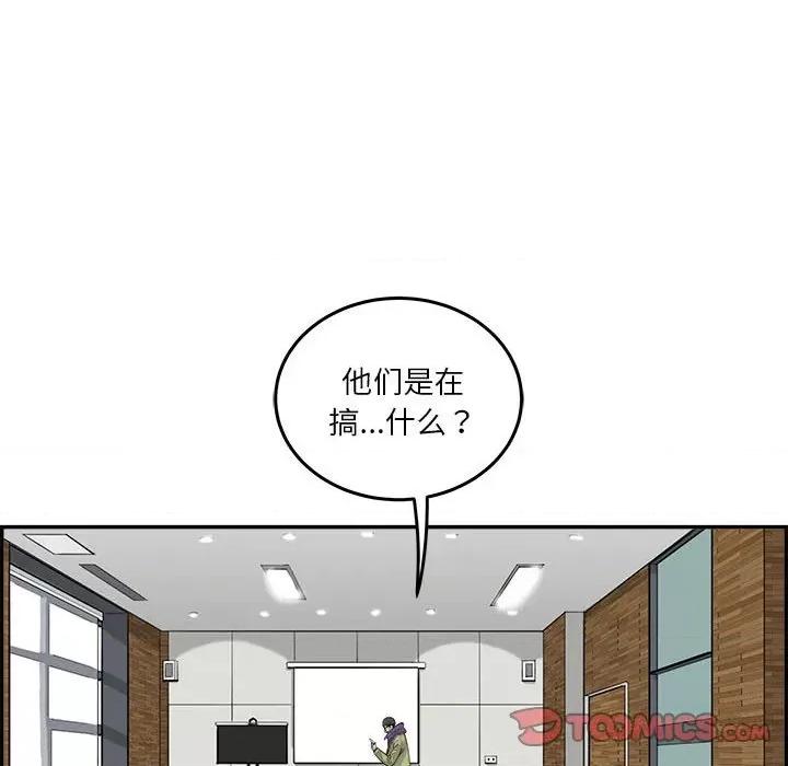 鱼鳞 鱼鳞-第 72 话 第64页