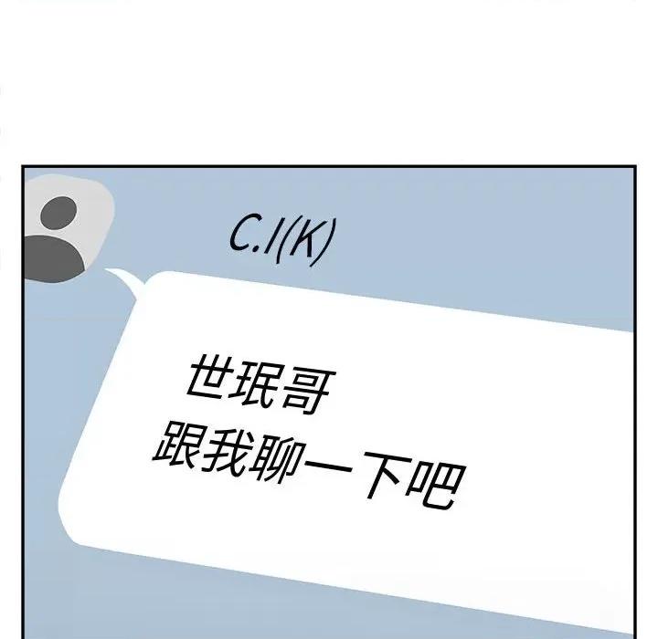 鱼鳞 鱼鳞-第 72 话 第69页