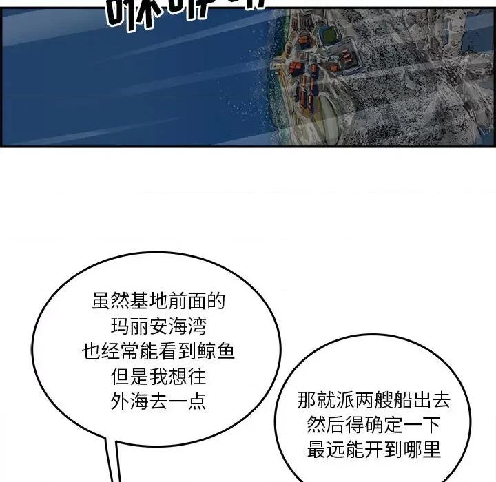 鱼鳞 鱼鳞-第 72 话 第73页
