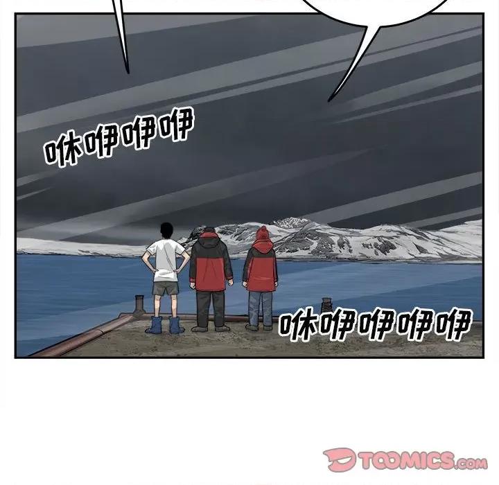 鱼鳞 鱼鳞-第 72 话 第74页
