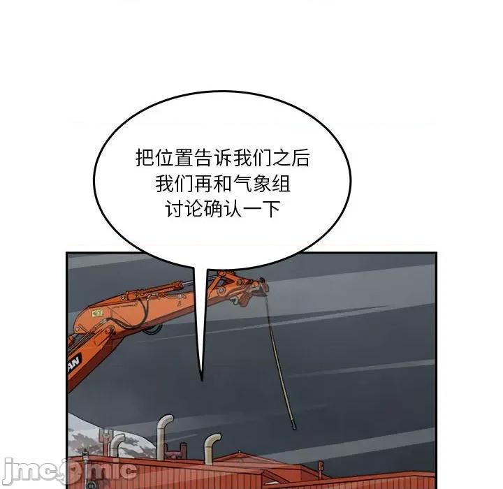 鱼鳞 鱼鳞-第 72 话 第75页