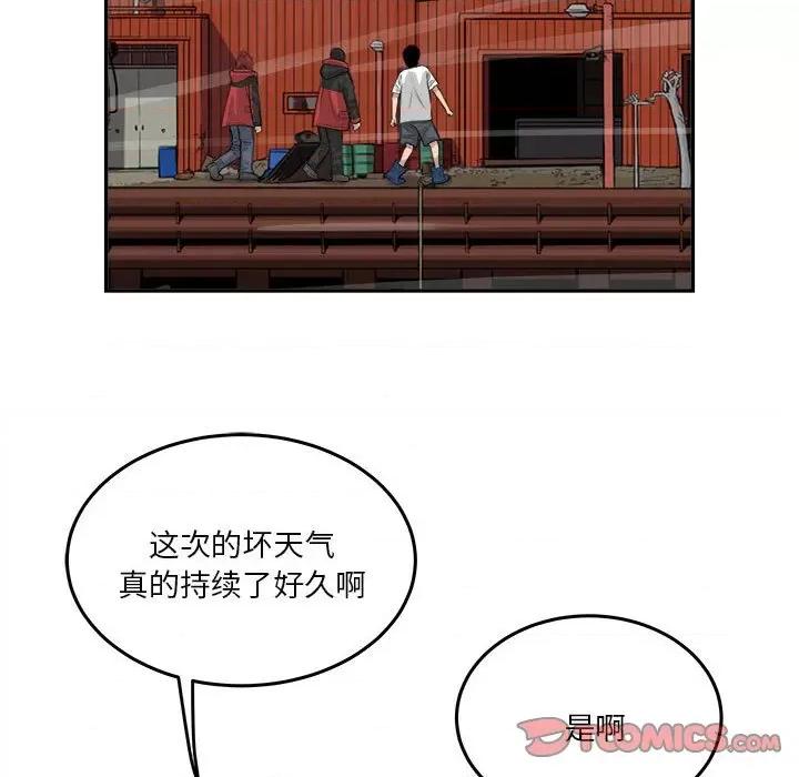 鱼鳞 鱼鳞-第 72 话 第76页