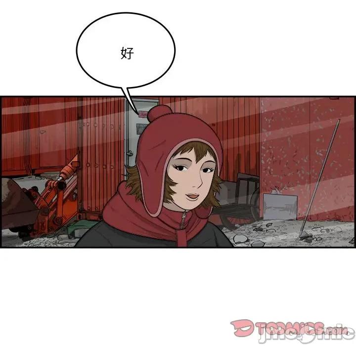 鱼鳞 鱼鳞-第 72 话 第80页