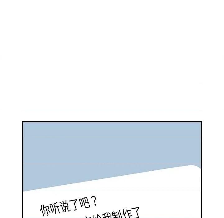 鱼鳞 鱼鳞-第 72 话 第83页