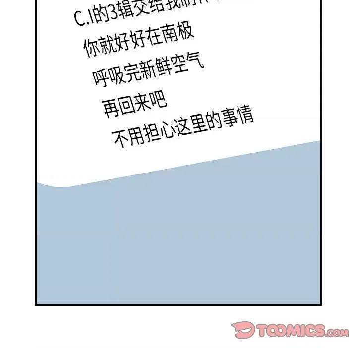 鱼鳞 鱼鳞-第 72 话 第84页