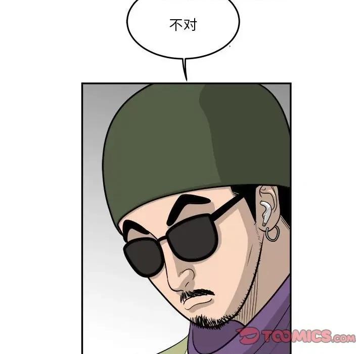 鱼鳞 鱼鳞-第 73 话 第14页