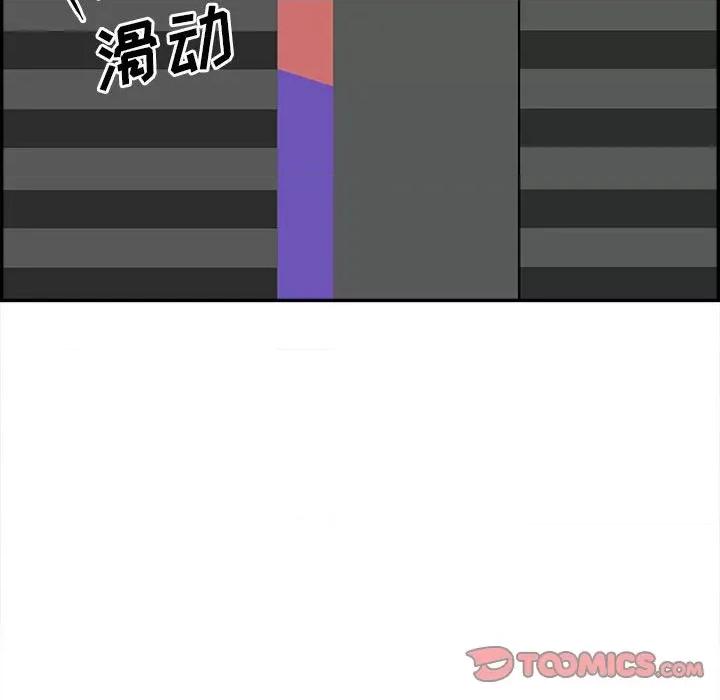 鱼鳞 鱼鳞-第 73 话 第18页