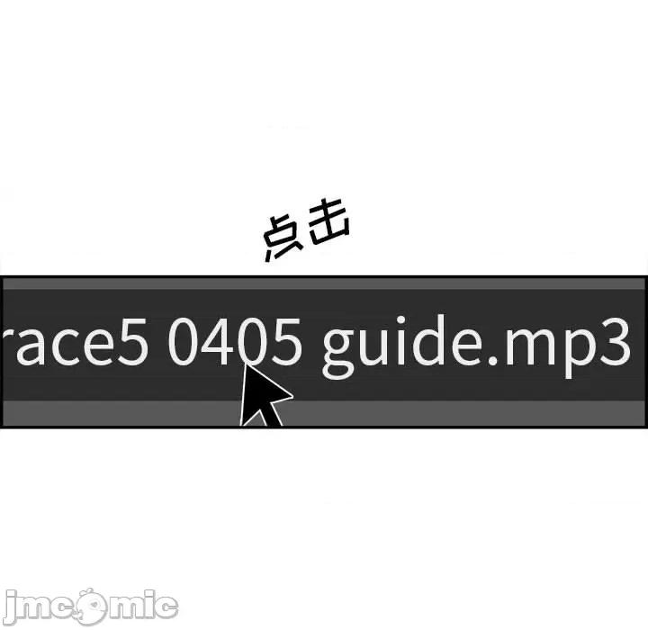 鱼鳞 鱼鳞-第 73 话 第20页
