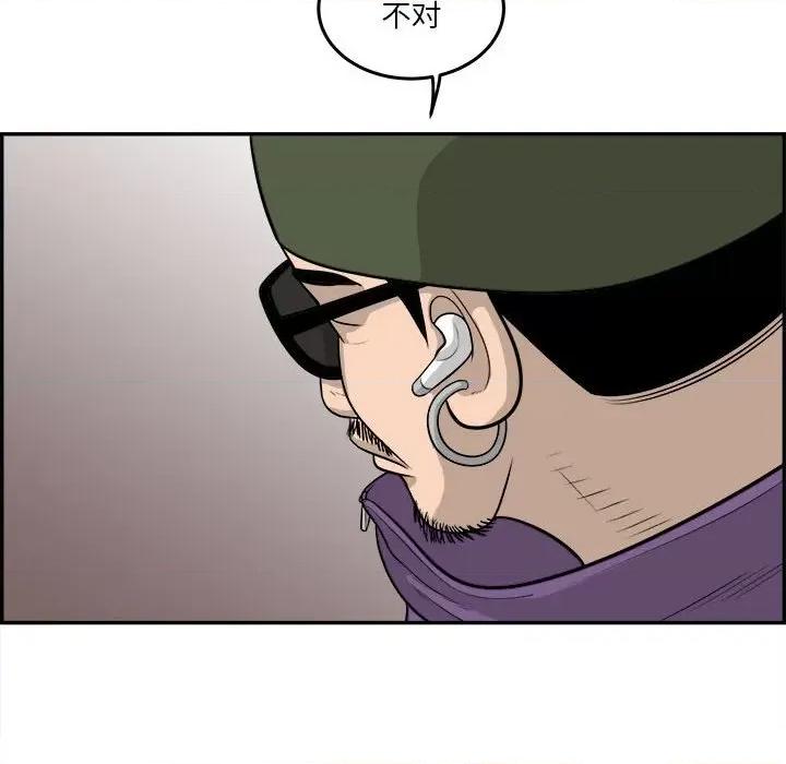 鱼鳞 鱼鳞-第 73 话 第23页