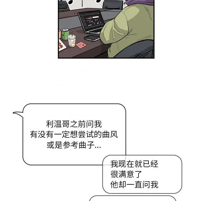 鱼鳞 鱼鳞-第 73 话 第27页