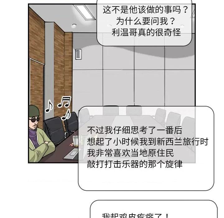 鱼鳞 鱼鳞-第 73 话 第28页