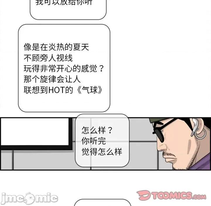 鱼鳞 鱼鳞-第 73 话 第30页