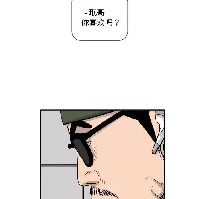 鱼鳞 鱼鳞-第 73 话 第31页