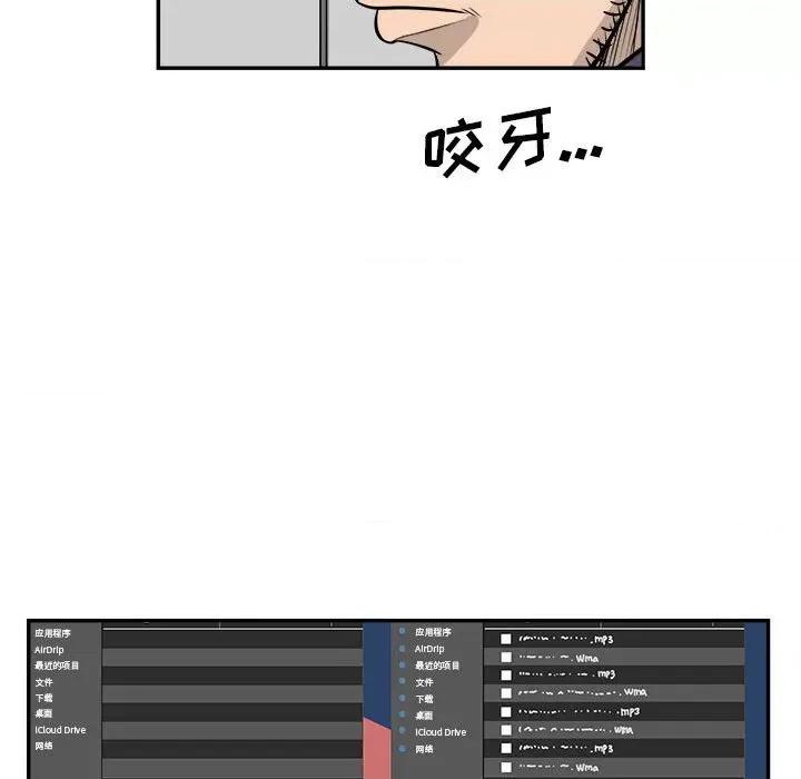 鱼鳞 鱼鳞-第 73 话 第32页