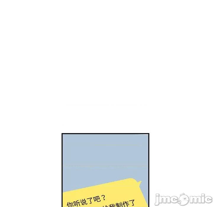 鱼鳞 鱼鳞-第 73 话 第35页
