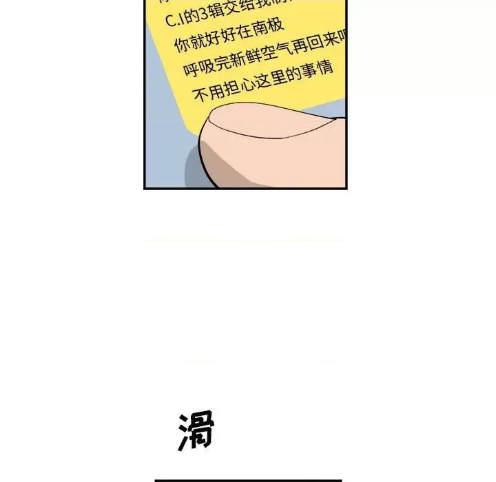 鱼鳞 鱼鳞-第 73 话 第36页