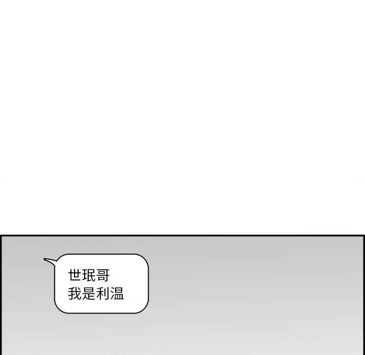 鱼鳞 鱼鳞-第 73 话 第39页