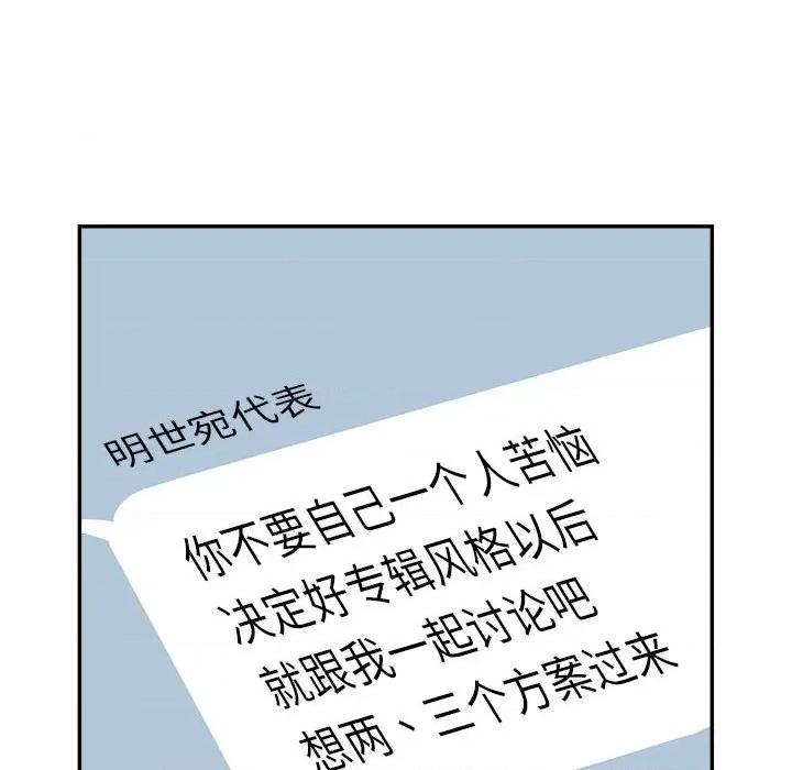 鱼鳞 鱼鳞-第 73 话 第51页