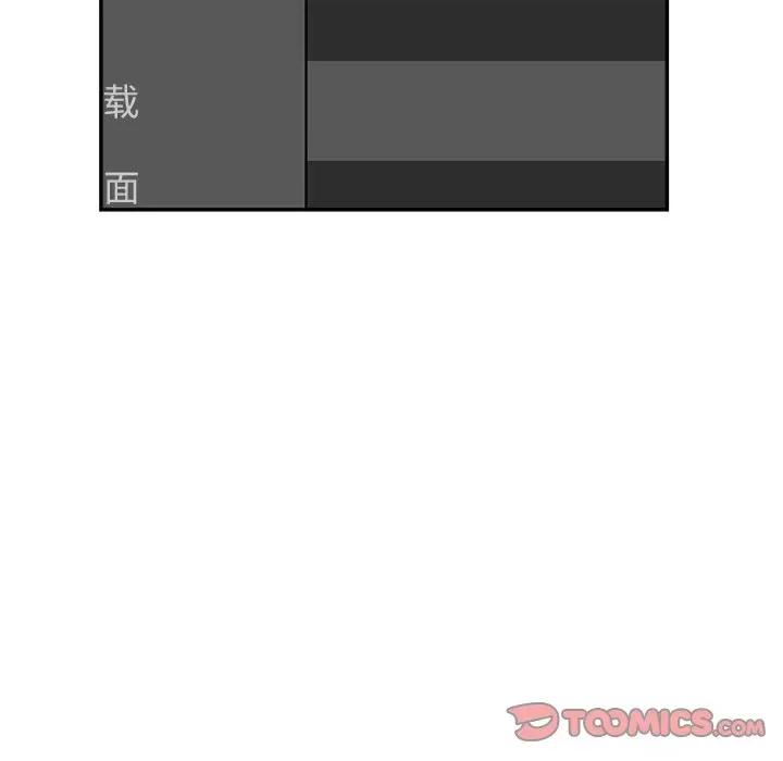 鱼鳞 鱼鳞-第 73 话 第58页