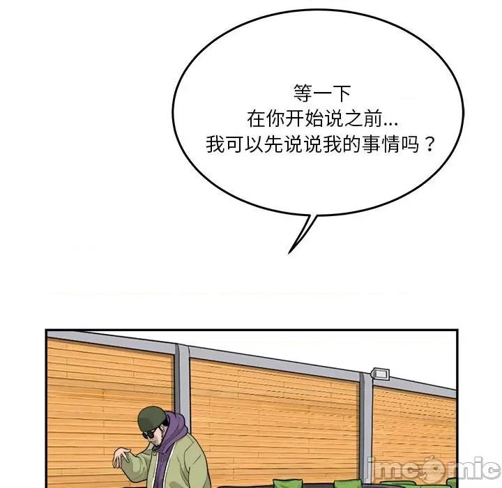 鱼鳞 鱼鳞-第 73 话 第65页