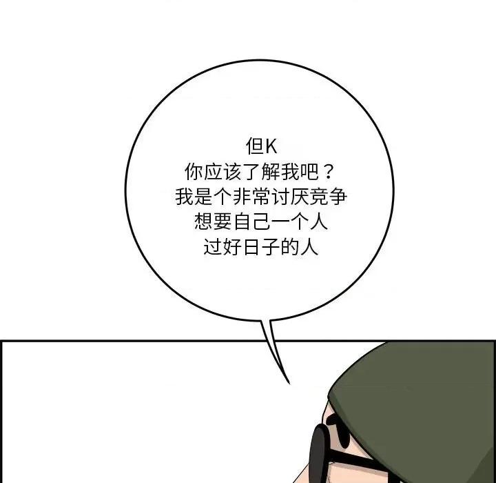鱼鳞 鱼鳞-第 73 话 第69页