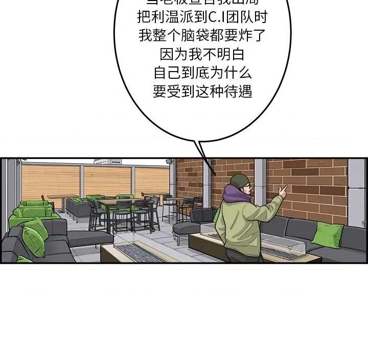 鱼鳞 鱼鳞-第 73 话 第71页